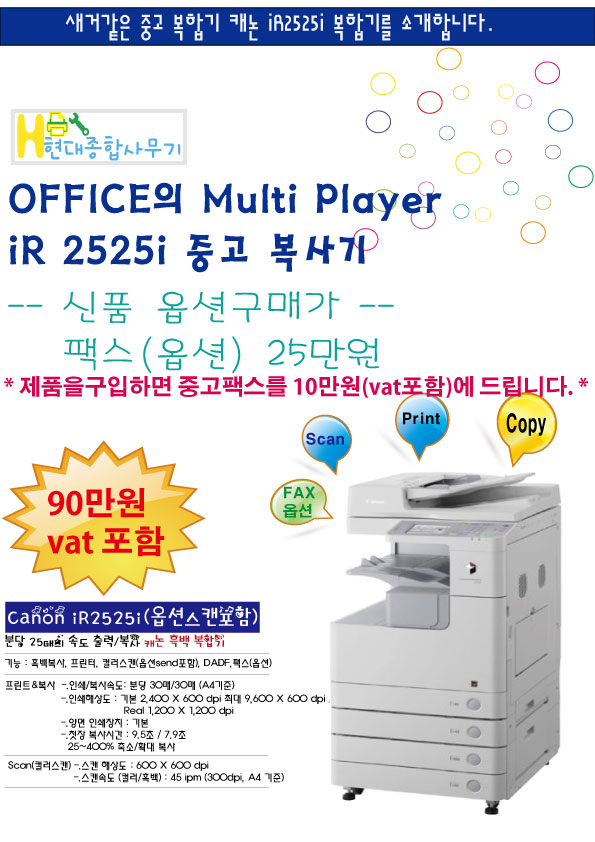 현대종합사무기 이미지