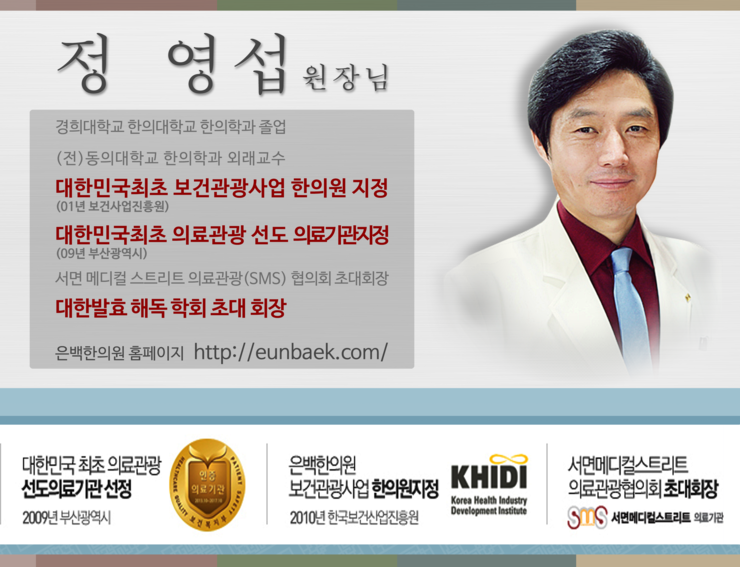 큰기쁨한의원 이미지