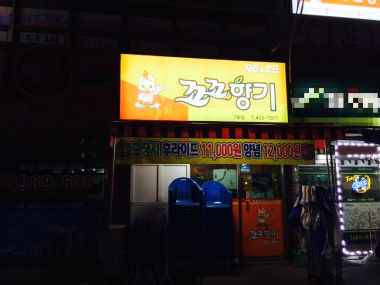 꼬꼬향기 이미지