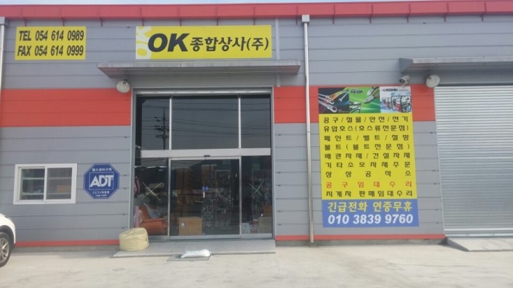 경주종합상사 이미지