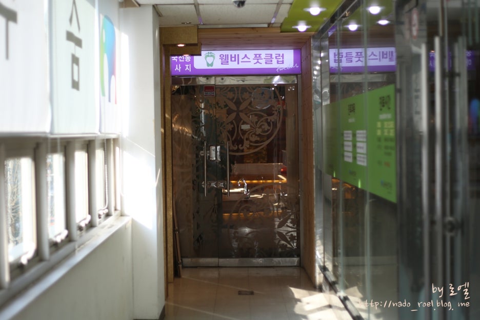 웰비스풋클럽 이미지