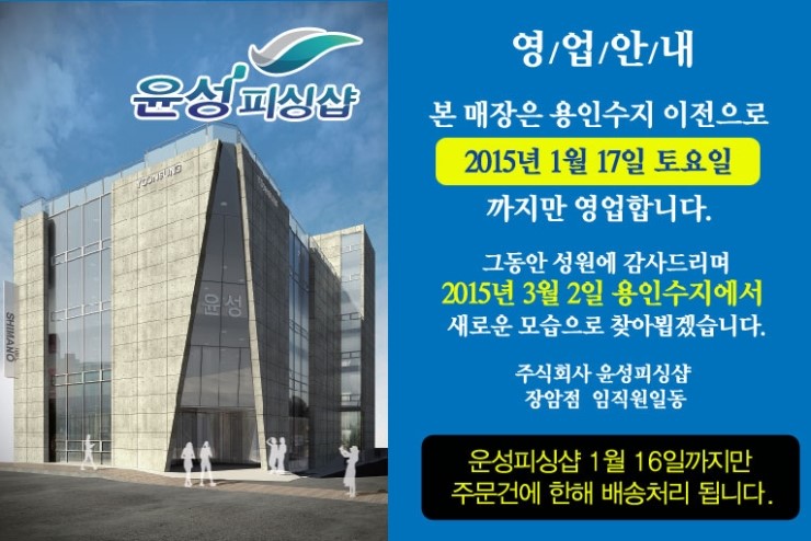 (주) 윤성 이미지
