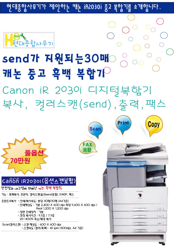 현대종합사무기 이미지
