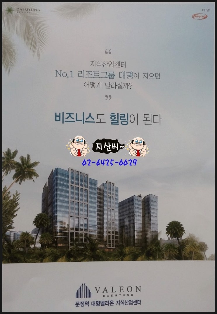 대명힐링센터 이미지