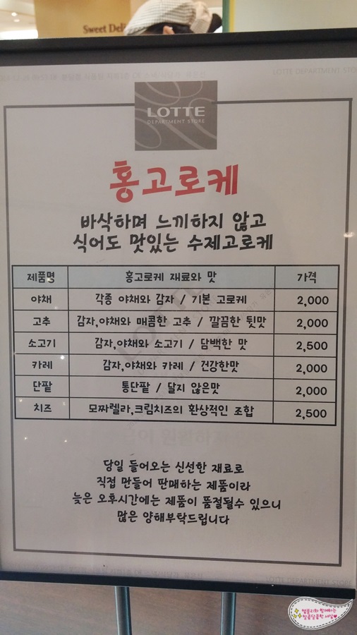 홍고로케 이미지