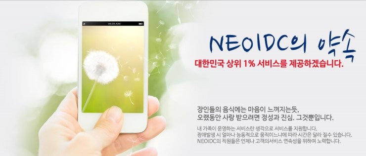 네오인트라 이미지