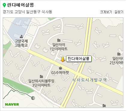롯데헤어샵 이미지