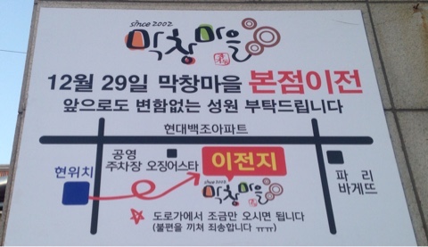 막창마을 이미지