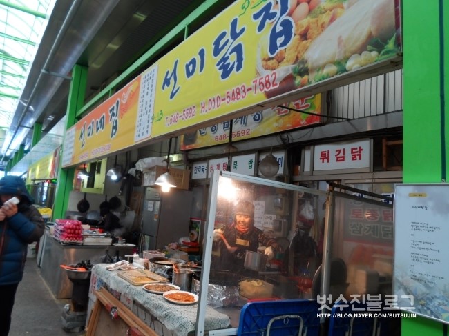 선미닭집 이미지