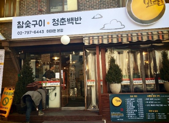 상록수소고기 이미지
