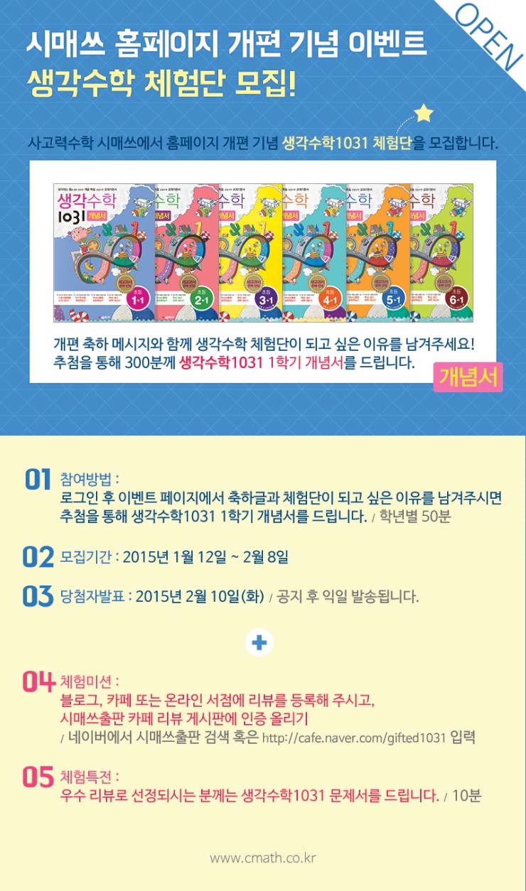생각다른수학 이미지