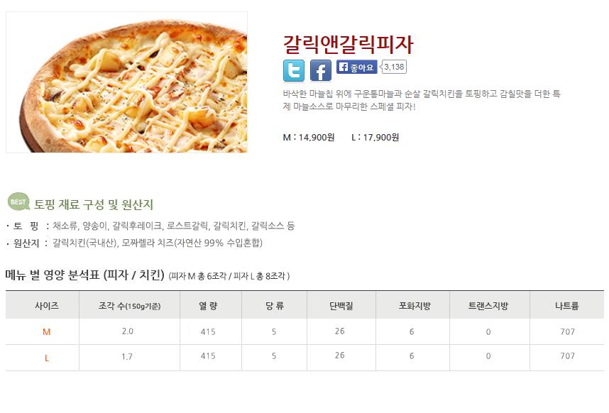 피자나라치킨공주부천 이미지