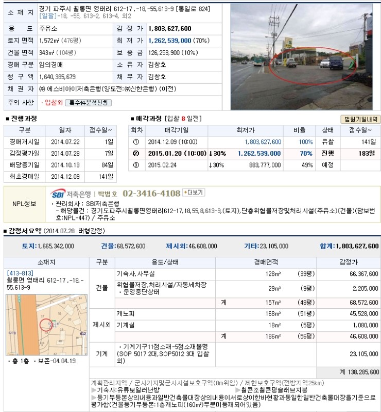 통일로주유소 이미지