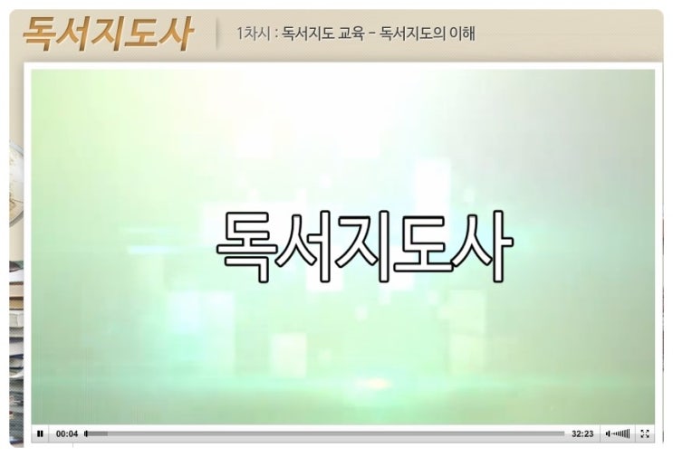 한국에듀케이션원격평생교육원 이미지
