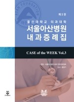 서울아산내과 이미지