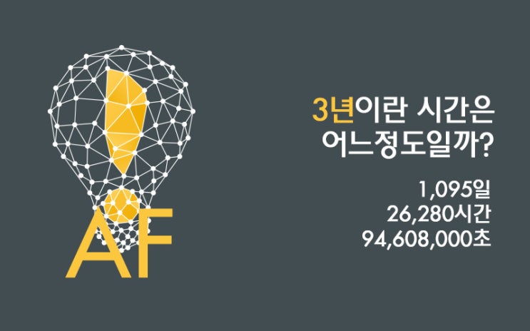어썸팩토리독서실 이미지