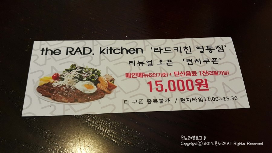 라드수원 이미지