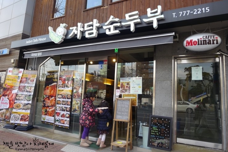 담은순두부2 이미지