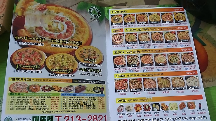 미뜨레피자수원 이미지
