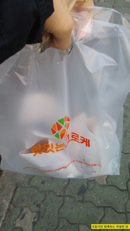 우리동네고로케 이미지