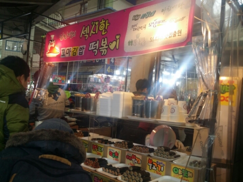 서문별미김밥 이미지