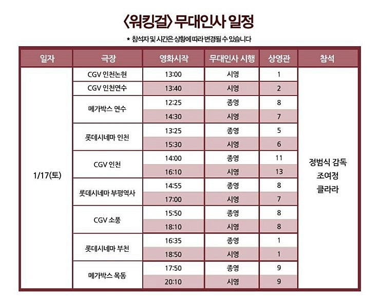 메가박스 인천논현7관 이미지