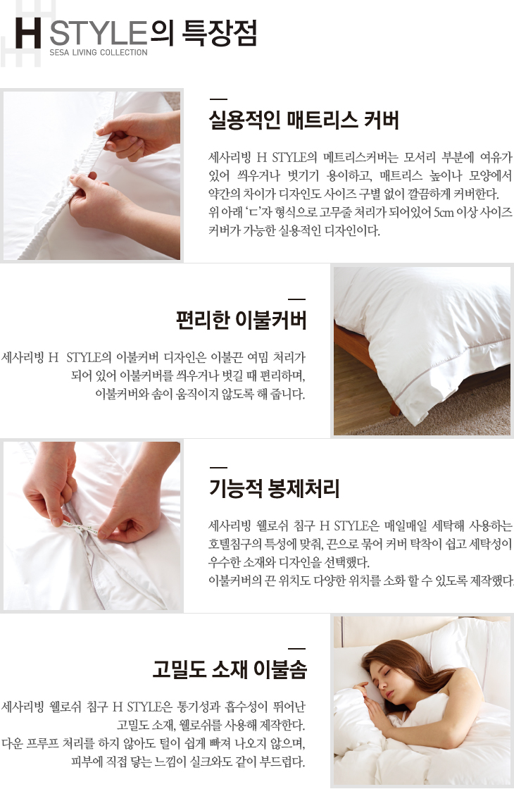 세사메이드 이미지