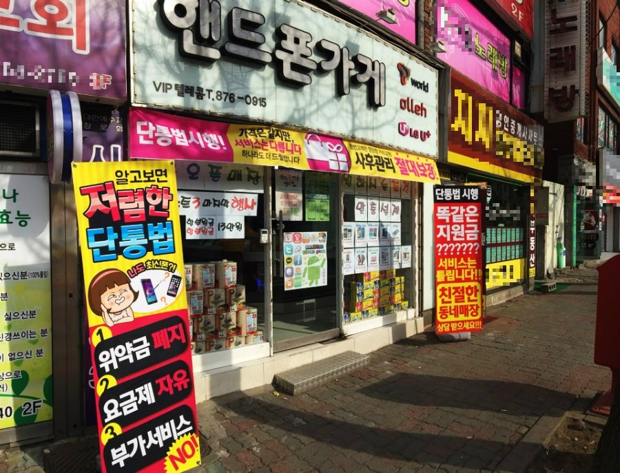 에스제이통신 이미지