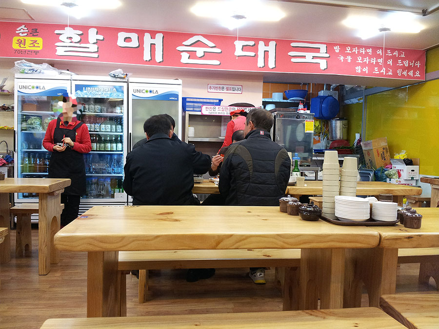 손큰할매순대국 이미지