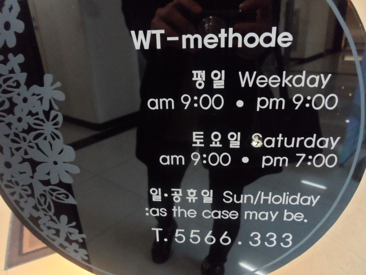 더블유티(WT)메소드 이미지