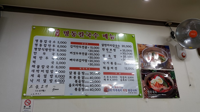 옛맛명동칼국수 이미지