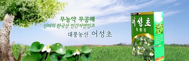 대풍농산 이미지