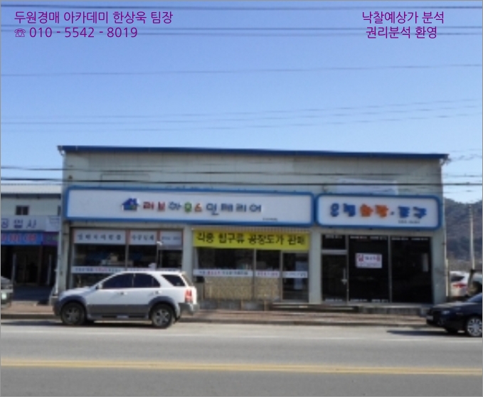 세일자동차공업사 이미지