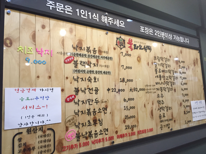 불타는낙지 이미지