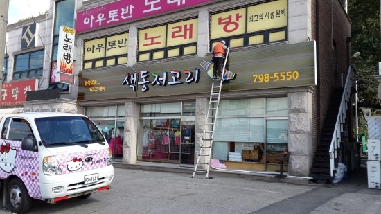 색동광고 이미지