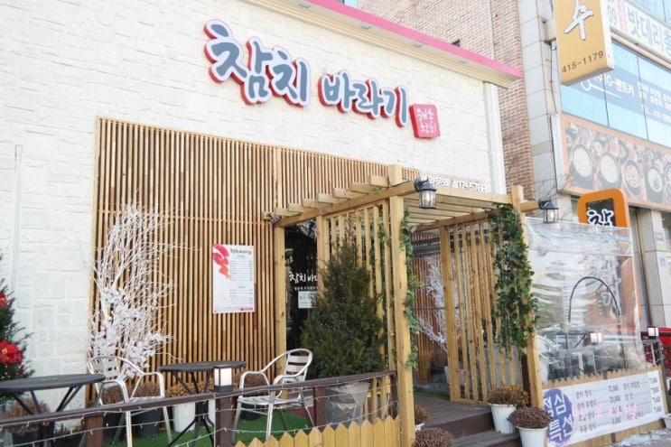 참치바라기 이미지