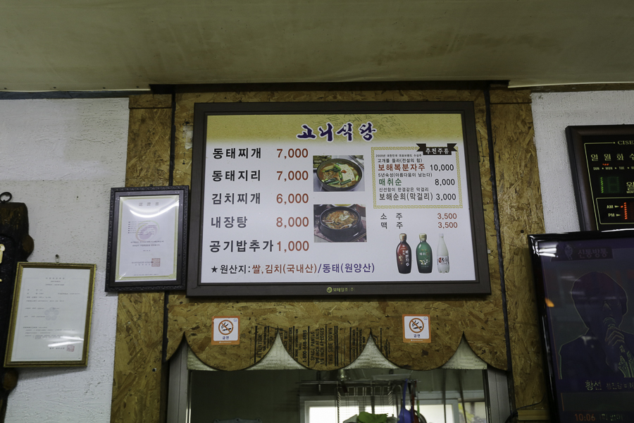 고니식당 이미지