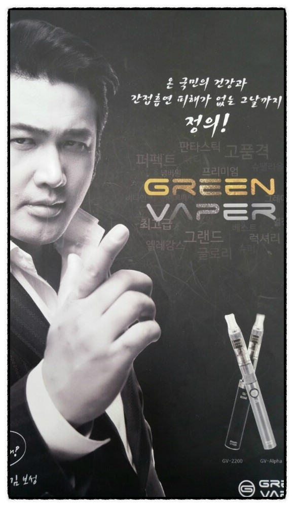 김포전자담배멀티샵 이미지
