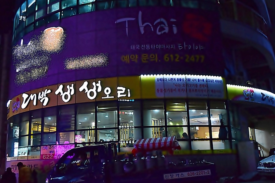 대박생생오리 이미지