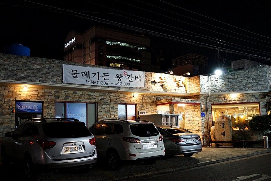 물레가든 이미지