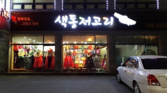 색동광고 이미지