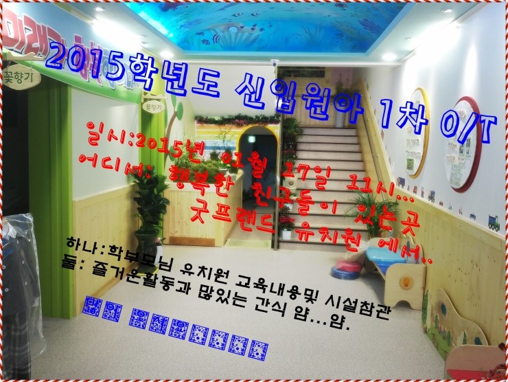 굿프랜드유치원 이미지