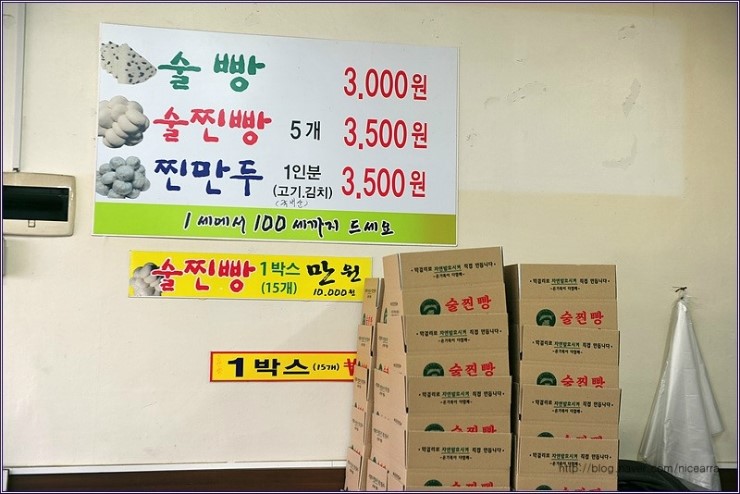 술찐빵 이미지