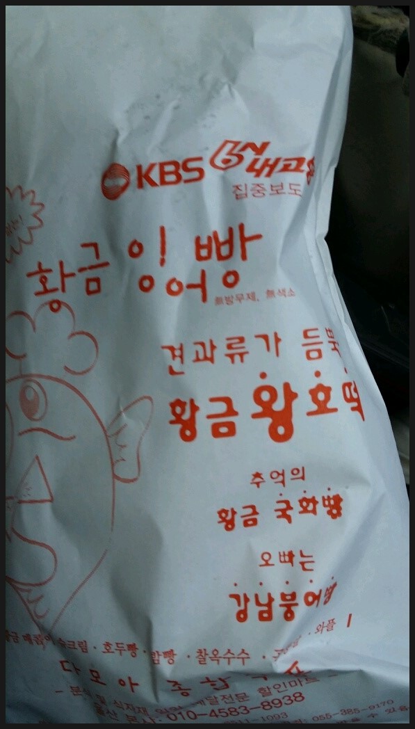 올때 붕어빵 이미지