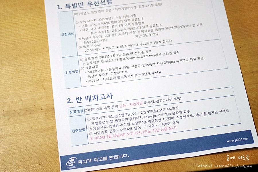 재수전문제일학원 이미지