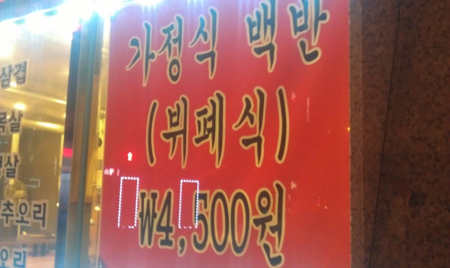 돌판구이 생삼겹 이미지