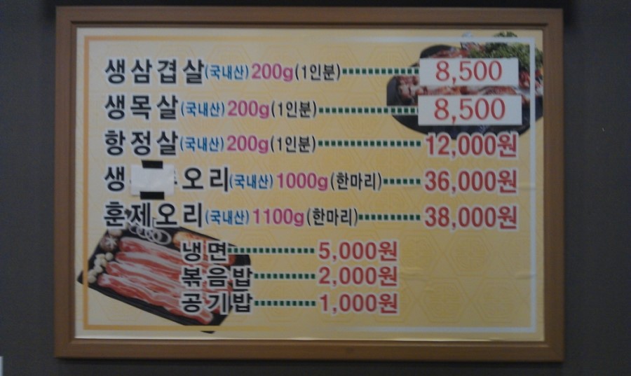 돌판구이 생삼겹 이미지