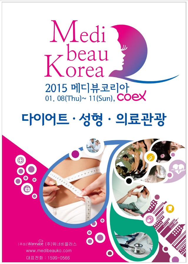 메디뷰 이미지