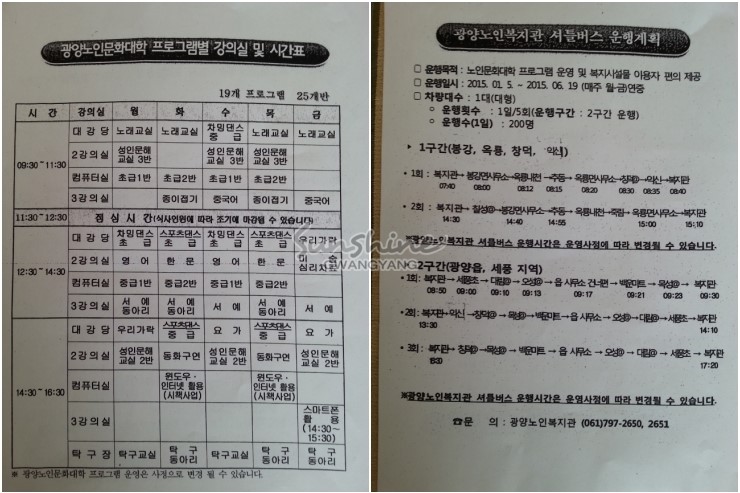 광양시노인복지회관 이미지