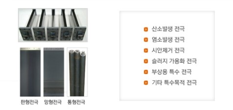 그린에코테크 이미지